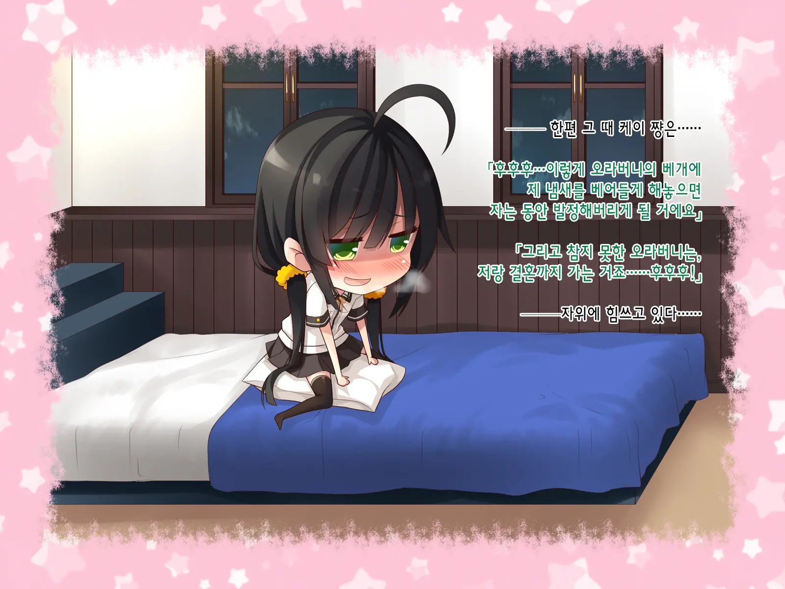 Natsuyasumi No Keikaku 2 ~Yakusoku No Calendar~ | 여름방학 桂획 2 ~약속 달력~